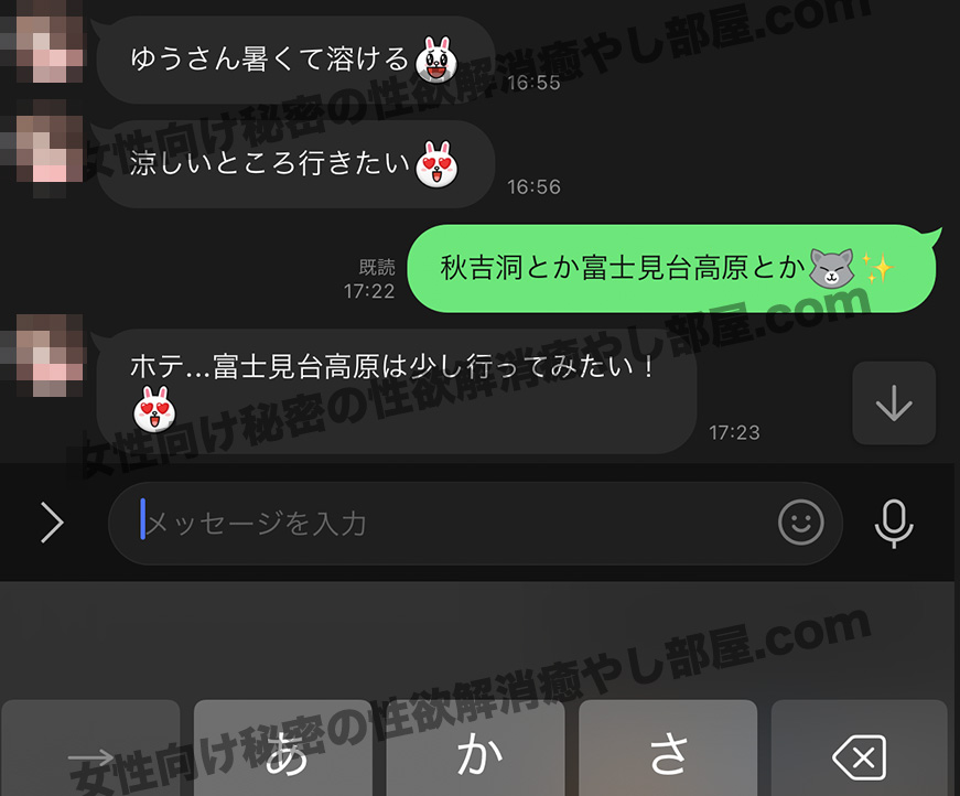 fujimida line - 【音声あり】超絶アクティブな自営業な方と富士見高原避暑へ笑