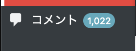 komento - 箱根で一人でゆっくりじっくり反省会