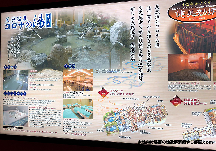 onsendouraku 002 - 温泉後に乳首とクリトリスの肥大化調教・お仕置きセックス | 愛知県名古屋市中川区