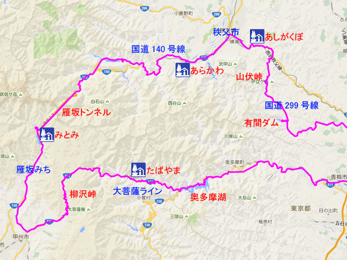 route touring - バイク女子と奥多摩ツーリング