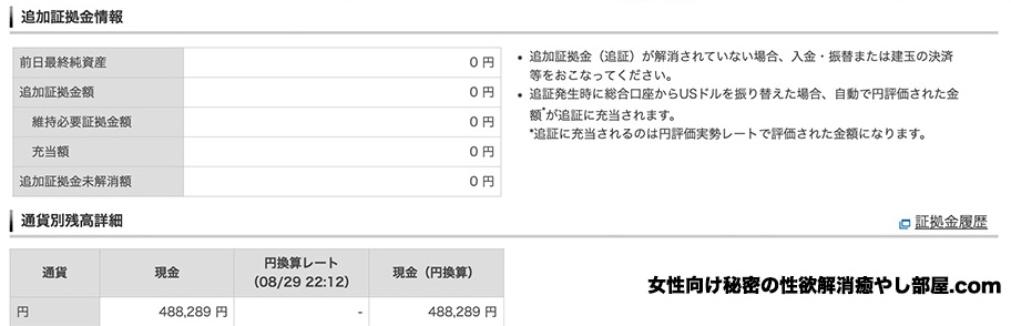 yakyakantaiou 004 - 朝までホテルでお話聞く対応後の岐阜タンメン